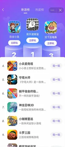 抖音小游戏全攻略-2025年4月最新版本-脑机接口革新体验