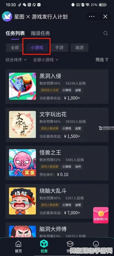 抖音小游戏-2025年4月最新版-全攻略-脑机接口游戏 抖音小游戏-2025年4月最新版-全攻略-脑机接口游戏