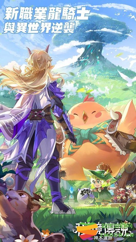 秘境传说神木遗迹港台服 v1.7.3.002 安卓版 3