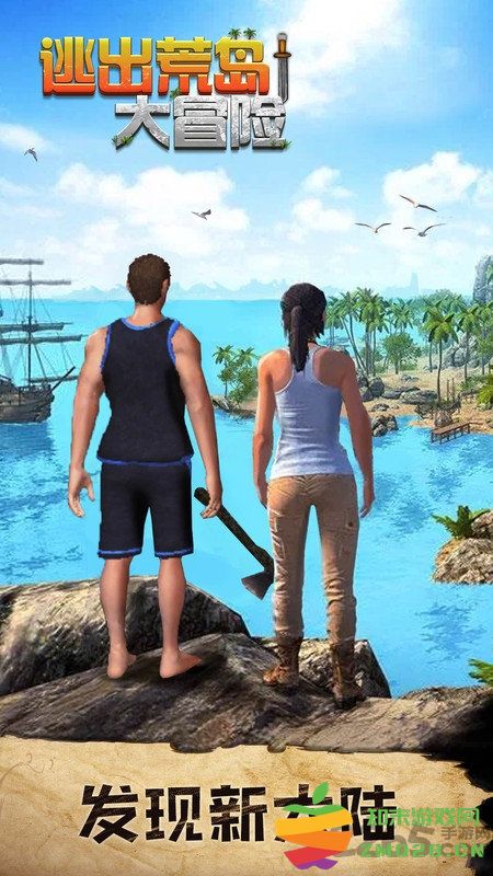 逃出荒岛大冒险游戏 v1.0 安卓版 3