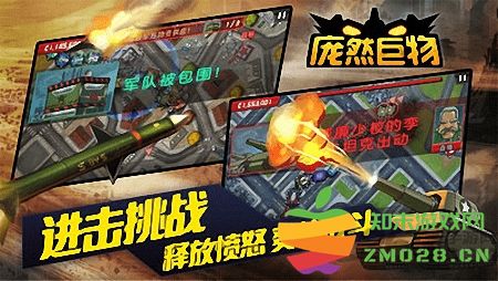 愤怒火焰手机最新版 v1.1.0 安卓版 2