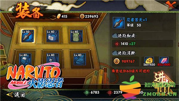 火影忍者快速提升战力教程