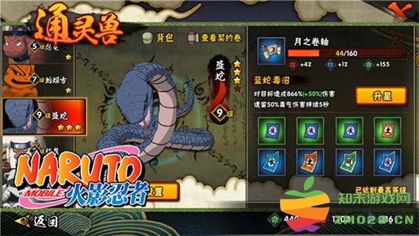 火影忍者快速提升战力教程