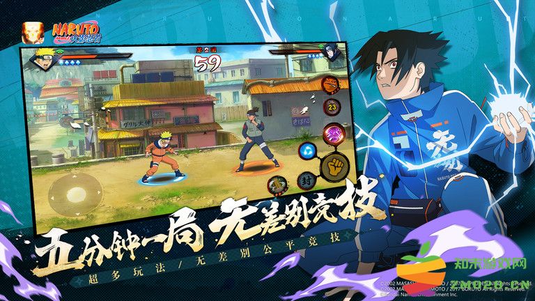 火影忍者游戏 v1.70.72.7 安卓正版 2