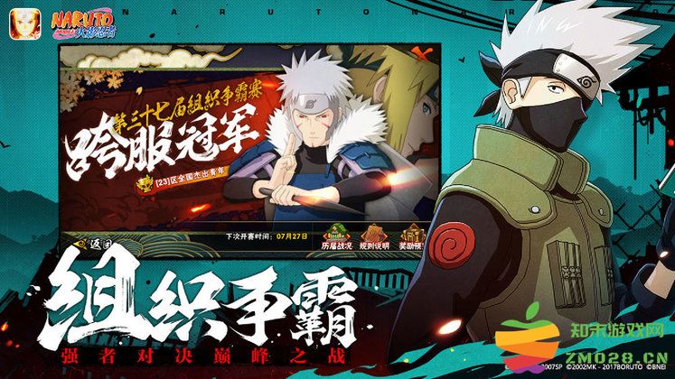 火影忍者游戏 v1.70.72.7 安卓正版 5