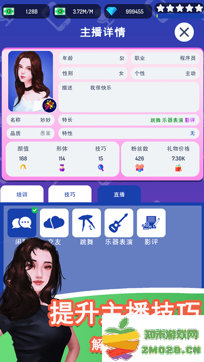 直播开始啦游戏 v1.0.0 安卓版 2