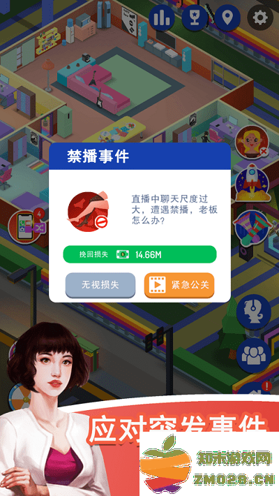 直播开始啦游戏 v1.0.0 安卓版 3