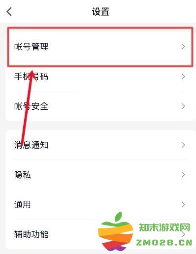 手机qq注册教程