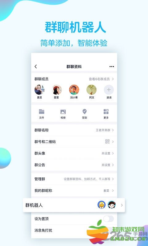 腾讯qq下载官方免费版