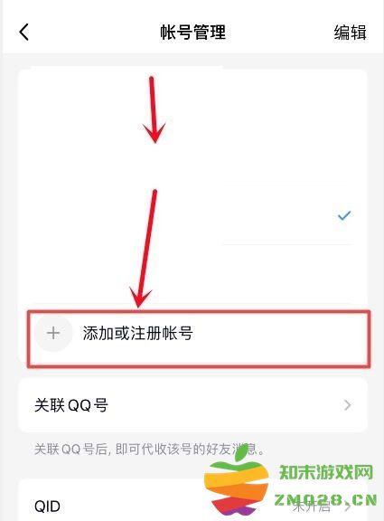 手机qq注册教程