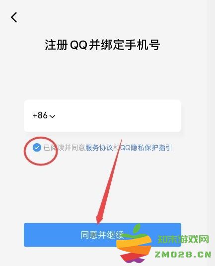 手机qq注册教程