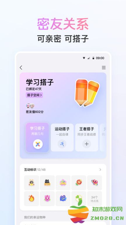 腾讯qq2025最新版 v9.1.60 安卓版 0