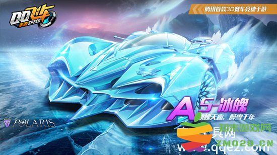 QQ飞车手游中的A车S-冰魄究竟是一辆怎样的赛车 A车S-冰魄详细介绍与特点分析