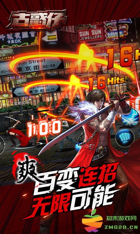 360版古惑仔手游 v1.6 安卓版 1