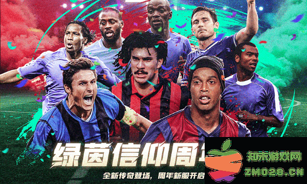 绿茵信仰九游版 v2.6.13 安卓版 0