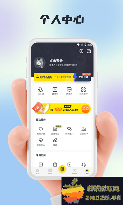 福州超鹿运动app最新版 v5.41.11 安卓手机版 1