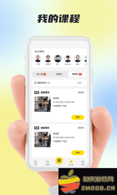 福州超鹿运动app最新版 v5.41.11 安卓手机版 3