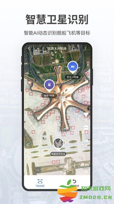 共生地球app官方版 v1.1.19 安卓版 0
