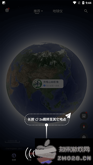 共生地球app基本手势操作