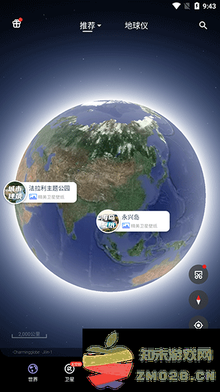 共生地球app基本手势操作