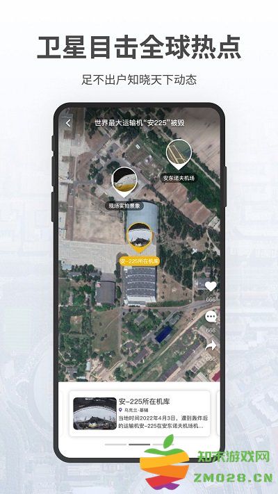 共生地球app官方版 v1.1.19 安卓版 2