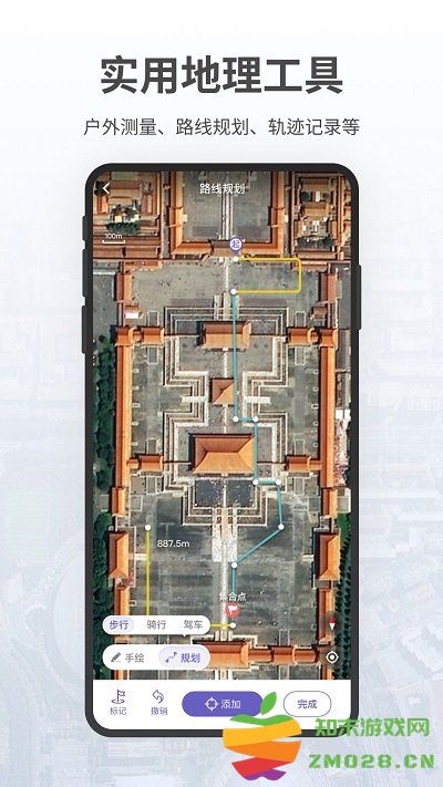 共生地球app官方版 v1.1.19 安卓版 3