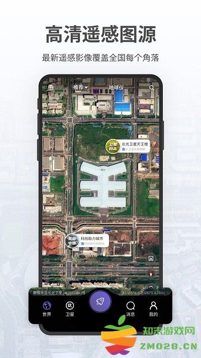 共生地球app官方版 v1.1.19 安卓版 1