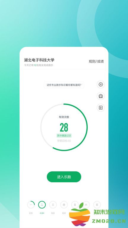 步道探秘最新版(步道乐跑) v4.1.1 安卓版 0