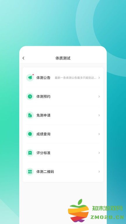 步道探秘最新版(步道乐跑) v4.1.1 安卓版 3