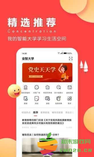 女子校园模拟器