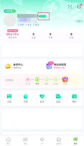 咪咕快游实名认证信息修改的具体步骤和注意事项详解