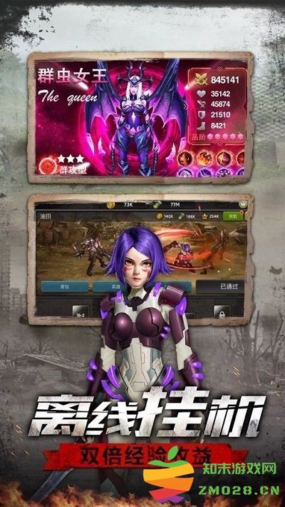 明日生存法则官方版 v7.5.2 安卓正式版 3