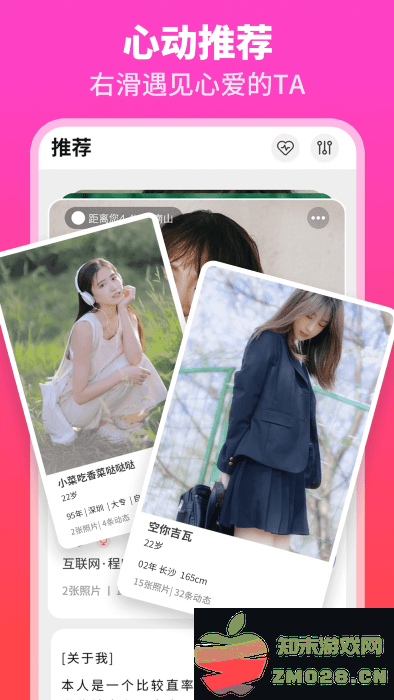 佳偶婚恋交友app v1.3.7 安卓版 4