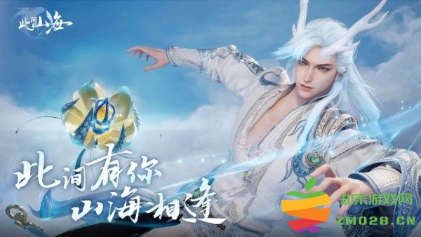 此间山海游戏下载