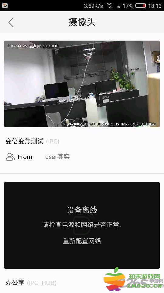 海雀智能摄像头app最新版(Alcidae) v3.01.11 安卓官方版 0