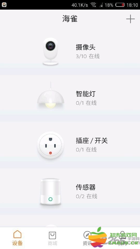 海雀智能摄像头app最新版(Alcidae) v3.01.11 安卓官方版 2