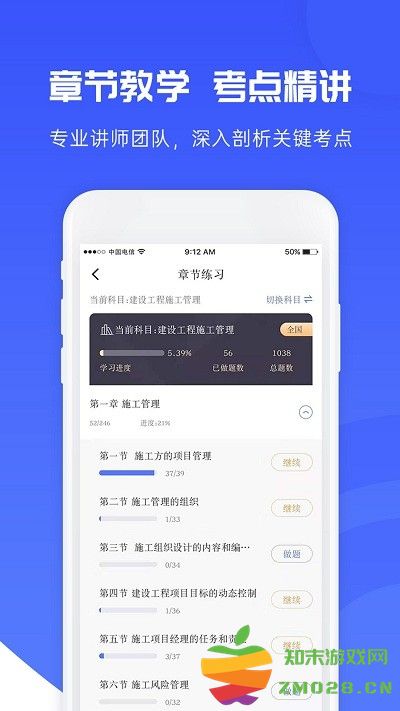 益题库最新版 v3.21 安卓版 1