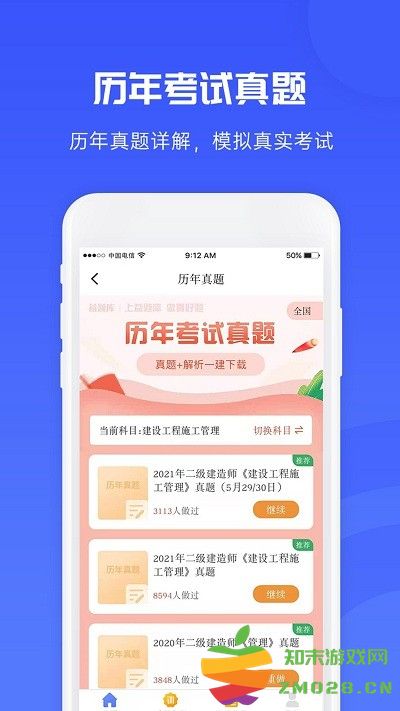 益题库最新版 v3.21 安卓版 0