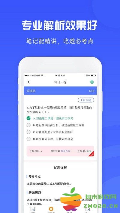 益题库最新版 v3.21 安卓版 2