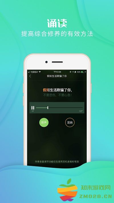 校园诵读app v1.5.13 安卓版 2