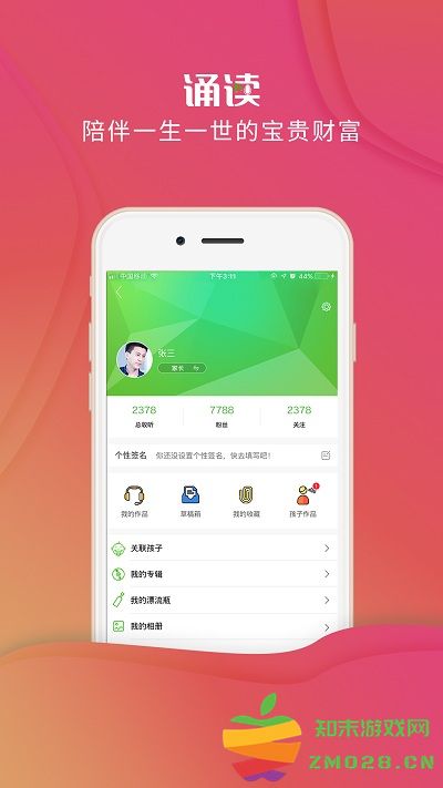 校园诵读app v1.5.13 安卓版 0
