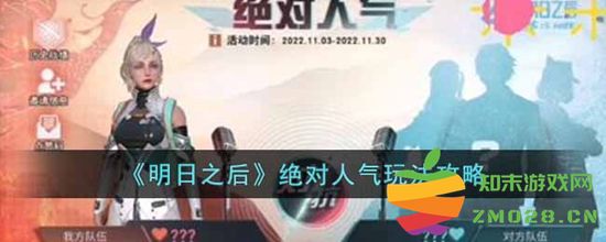 明日之后人气玩法攻略大全，探索绝对热门玩法和技巧