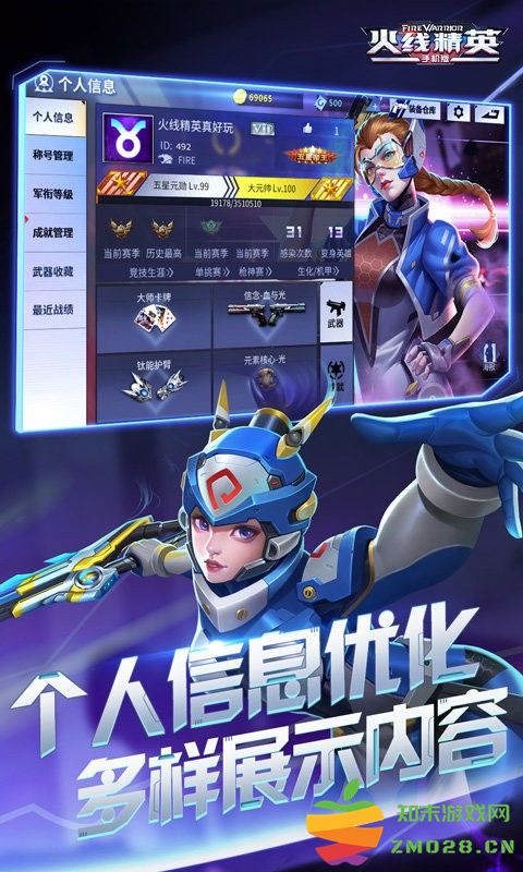 火线精英虫虫助手版 v0.9.35.525848 安卓版 3