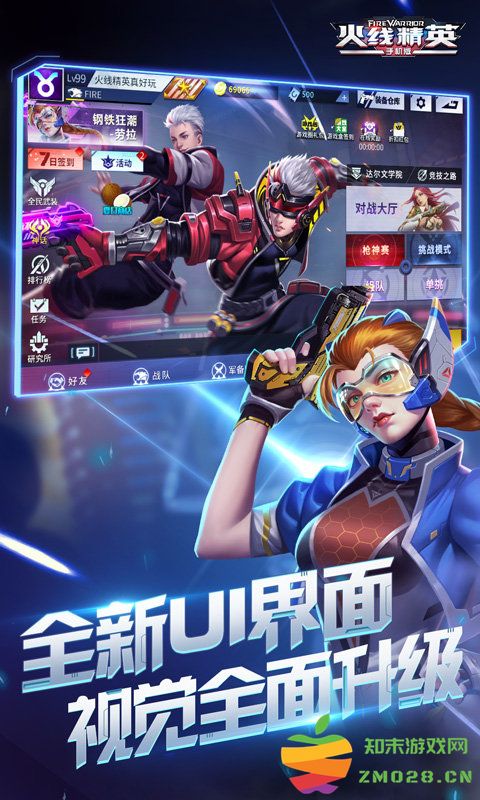 火线精英虫虫助手版 v0.9.35.525848 安卓版 1