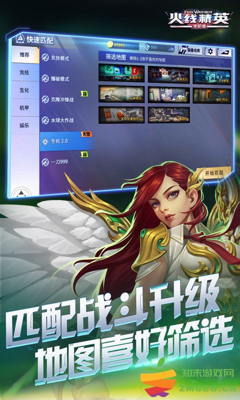 火线精英虫虫助手版 v0.9.35.525848 安卓版 2