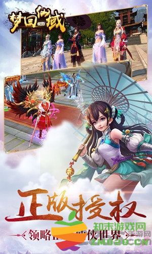 梦回仙域水墨仙侠手游下载