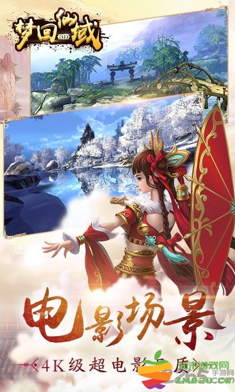 梦回仙域水墨仙侠官方版 v1.0.28 安卓最新版 2
