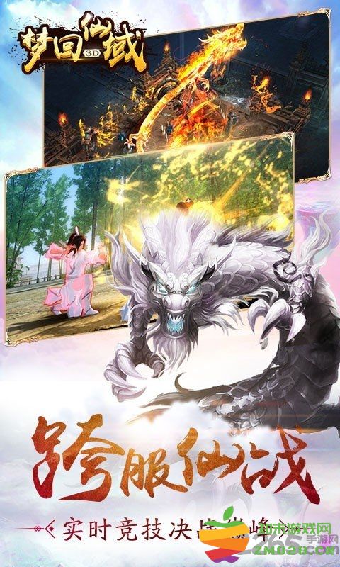 梦回仙域水墨仙侠官方版 v1.0.28 安卓最新版 3