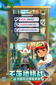 地铁跑酷对战中的对手是否是真实玩家还是程序生成的角色？