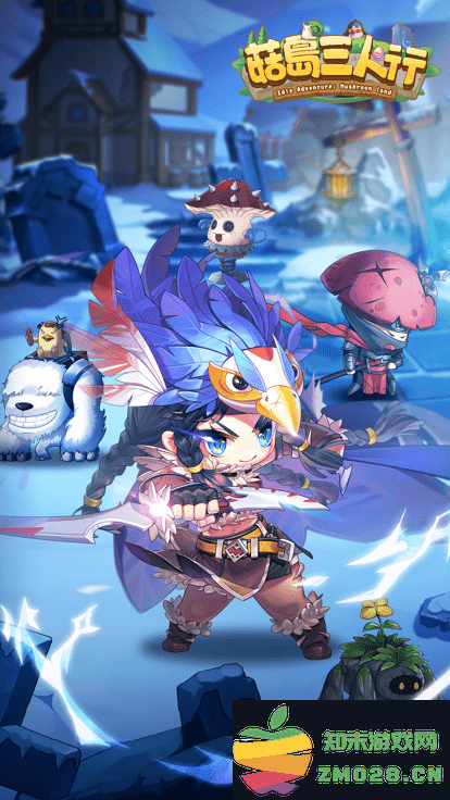 菇岛三人行港台服 v1.0.14 安卓版 0